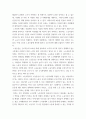 인간과 사회) 자신이 과거에 했거나 현재 하고 있는 노동에 대해 사회학적 개념과 이론을 사용하여 분석 6페이지