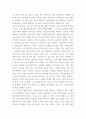 인간과 사회) 자신이 과거에 했거나 현재 하고 있는 노동에 대해 사회학적 개념과 이론을 사용하여 분석하세요 6페이지