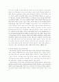 인간과사회(기말)) 교재6장 등을 참고하여 자신이 과거에 했거나 현재 하고 있는 노동(들)에 대해 사회학적 개념과 이론을 사용하여 분석 4페이지