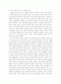 인간과사회(기말)) 교재6장 등을 참고하여 자신이 과거에 했거나 현재 하고 있는 노동(들)에 대해 사회학적 개념과 이론을 사용하여 분석 5페이지