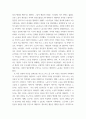 인간과사회(기말)) 교재6장 등을 참고하여 자신이 과거에 했거나 현재 하고 있는 노동(들)에 대해 사회학적 개념과 이론을 사용하여 분석 6페이지