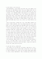 인간과사회(기말)) 교재6장 등을 참고하여 자신이 과거에 했거나 현재 하고 있는 노동(들)에 대해 사회학적 개념과 이론을 사용하여 분석하세요 분석 시 다음과 같은 내용 중 둘 이상을 포함하시기 바랍니 (2) 5페이지