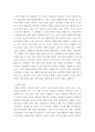 인간과사회(기말)) 교재6장 등을 참고하여 자신이 과거에 했거나 현재 하고 있는 노동(들)에 대해 사회학적 개념과 이론을 사용하여 분석하세요 분석 시 다음과 같은 내용 중 둘 이상을 포함하시기 바랍니 (3) 3페이지