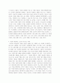 인간과사회(기말)) 교재6장 등을 참고하여 자신이 과거에 했거나 현재 하고 있는 노동(들)에 대해 사회학적 개념과 이론을 사용하여 분석하세요 분석 시 다음과 같은 내용 중 둘 이상을 포함하시기 바랍니 (3) 5페이지