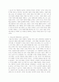 인간과사회(기말)) 교재6장 등을 참고하여 자신이 과거에 했거나 현재 하고 있는 노동(들)에 대해 사회학적 개념과 이론을 사용하여 분석하세요 분석 시 다음과 같은 내용 중 둘 이상을 포함하시기 바랍니 (3) 6페이지