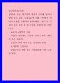 인간과사회(기말)) 교재6장 등을 참고하여 자신이 과거에 했거나 현재 하고 있는 노동(들)에 대해 사회학적 개념과 이론을 사용하여 분석하세요 분석 시 다음과 같은 내용 중 둘 이상을 포함하시기 바랍니 1페이지