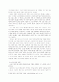 인간과사회(기말)) 교재6장 등을 참고하여 자신이 과거에 했거나 현재 하고 있는 노동(들)에 대해 사회학적 개념과 이론을 사용하여 분석하세요 분석 시 다음과 같은 내용 중 둘 이상을 포함하시기 바랍니 3페이지
