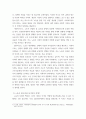 인간과사회(기말)) 교재6장 등을 참고하여 자신이 과거에 했거나 현재 하고 있는 노동(들)에 대해 사회학적 개념과 이론을 사용하여 분석하세요 분석 시 다음과 같은 내용 중 둘 이상을 포함하시기 바랍니 4페이지