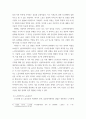 인간과사회(기말)) 교재6장 등을 참고하여 자신이 과거에 했거나 현재 하고 있는 노동(들)에 대해 사회학적 개념과 이론을 사용하여 분석하세요 분석 시 다음과 같은 내용 중 둘 이상을 포함하시기 바랍니 5페이지