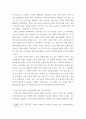 인간과사회(기말)) 교재6장 등을 참고하여 자신이 과거에 했거나 현재 하고 있는 노동(들)에 대해 사회학적 개념과 이론을 사용하여 분석하세요 분석 시 다음과 같은 내용 중 둘 이상을 포함하시기 바랍니 6페이지