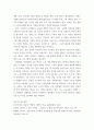 인간과사회(기말)) 교재6장 등을 참고하여 자신이 과거에 했거나 현재 하고 있는 노동(들)에 대해 사회학적 개념과 이론을 사용하여 분석하세요 분석 시 다음과 같은 내용 중 둘 이상을 포함하시기 바랍니 7페이지