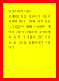 인간과사회(기말)) 교재6장 등을 참고하여 자신이 과거에 했거나 현재 하고 있는 노동(들)에 대해 사회학적 개념과 이론을 사용하여 분석하세요 분석 시 다음과 같은 내용 중 둘 이상을 포함하시기 바랍니다 1페이지
