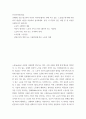 인간과사회(기말)) 교재6장 등을 참고하여 자신이 과거에 했거나 현재 하고 있는 노동(들)에 대해 사회학적 개념과 이론을 사용하여 분석하세요 분석 시 다음과 같은 내용 중 둘 이상을 포함하시기 바랍니다 2페이지