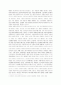 인간과사회(기말)) 교재6장 등을 참고하여 자신이 과거에 했거나 현재 하고 있는 노동(들)에 대해 사회학적 개념과 이론을 사용하여 분석하세요 분석 시 다음과 같은 내용 중 둘 이상을 포함하시기 바랍니다 4페이지