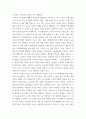 인간과사회(기말)) 교재6장 등을 참고하여 자신이 과거에 했거나 현재 하고 있는 노동(들)에 대해 사회학적 개념과 이론을 사용하여 분석하세요 분석 시 다음과 같은 내용 중 둘 이상을 포함하시기 바랍니다 5페이지