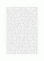 인간과사회(기말)) 교재6장 등을 참고하여 자신이 과거에 했거나 현재 하고 있는 노동(들)에 대해 사회학적 개념과 이론을 사용하여 분석하세요 분석 시 다음과 같은 내용 중 둘 이상을 포함하시기 바랍니다 6페이지
