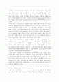 인간과사회(기말)) 교재6장 등을 참고하여 자신이 과거에 했거나 현재 하고 있는 노동(들)에 대해 사회학적 개념과 이론을 사용하여 분석하세요 분석 시 다음과 같은 내용 중 둘 이상을 포함하시기 바랍니다 3페이지