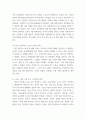 인간과사회(기말)) 교재6장 등을 참고하여 자신이 과거에 했거나 현재 하고 있는 노동(들)에 대해 사회학적 개념과 이론을 사용하여 분석하세요 분석 시 다음과 같은 내용 중 둘 이상을 포함하시기 바랍니다 4페이지