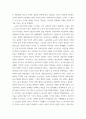 인간과사회(기말)) 교재6장 등을 참고하여 자신이 과거에 했거나 현재 하고 있는 노동(들)에 대해 사회학적 개념과 이론을 사용하여 분석하세요 분석 시 다음과 같은 내용 중 둘 이상을 포함하시기 바랍니다 5페이지