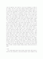 인간과사회(기말)) 교재6장 등을 참고하여 자신이 과거에 했거나 현재 하고 있는 노동(들)에 대해 사회학적 개념과 이론을 사용하여 분석하세요 분석 시 다음과 같은 내용 중 둘 이상을 포함하시기 바랍니다 6페이지