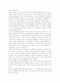 인간과사회(기말)) 자신이 과거에 했거나 현재 하고 있는 노동(들)에 대해 사회학적 개념과 이론을 사용하여 분석 4페이지