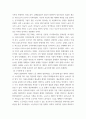 인간과사회(기말)) 자신이 과거에 했거나 현재 하고 있는 노동(들)에 대해 사회학적 개념과 이론을 사용하여 분석하세요 분석 시 다음과 같은 내용 중 둘 이상을 포함하시기 바랍니다 - 노동의 구체적인 5페이지
