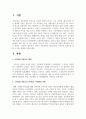청소년들의 스마트폰 의존도를 낮출 수 있는 방안을 논하시오 2페이지