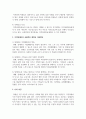 지적장애아의 포괄적인 예방과 지원방안을 논하시오 3페이지