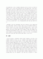 지적장애아의 포괄적인 예방과 지원방안을 논하시오 4페이지