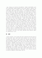 사회적 위험의 발생 원인과 사회복지사로서의 해결 방안에 대해 기술하시오 7페이지