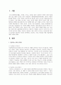 인공지능 시대 신직업과 미래 직업역량에 대해 기술하세요 2페이지