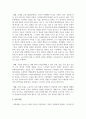 인공지능 시대 신직업과 미래 직업역량에 대해 기술하세요 4페이지