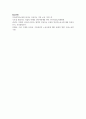 인공지능 시대 신직업과 미래 직업역량에 대해 기술하세요 6페이지