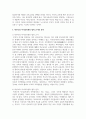 학부모 교육권 패러독스(paradox)에 대해 논하시오 3페이지