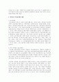 학부모 교육권 패러독스(paradox)에 대해 논하시오 4페이지