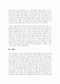 학부모 교육권 패러독스(paradox)에 대해 논하시오 6페이지