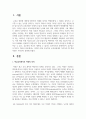 디지털 시대 초등학교 교육과정에서 다루어야 할 핵심역량은 무엇인지 설명하시오 2페이지