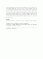 디지털 시대 초등학교 교육과정에서 다루어야 할 핵심역량은 무엇인지 설명하시오 7페이지