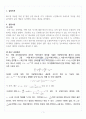 [A+] RLC 공진 회로 레포트 2페이지