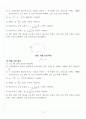 [A+] RLC 공진 회로 레포트 4페이지
