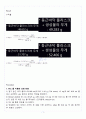 [A+] 산화 환원 반응 결과레포트 2페이지