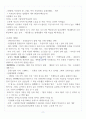[A+] 동화의 세계 필기노트 정리본 3페이지