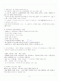 [A+] 동화의 세계 필기노트 정리본 6페이지
