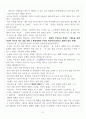 [A+] 동화의 세계 필기노트 정리본 7페이지