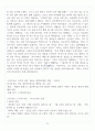 [A+] 동화의 세계 필기노트 정리본 9페이지