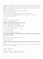 [A+] 동화의 세계 필기노트 정리본 10페이지