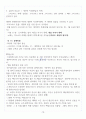 [A+] 동화의 세계 필기노트 정리본 11페이지