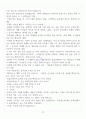 [A+] 동화의 세계 필기노트 정리본 13페이지