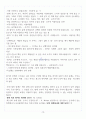 [A+] 동화의 세계 필기노트 정리본 14페이지