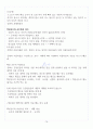 [A+] 동화의 세계 필기노트 정리본 15페이지